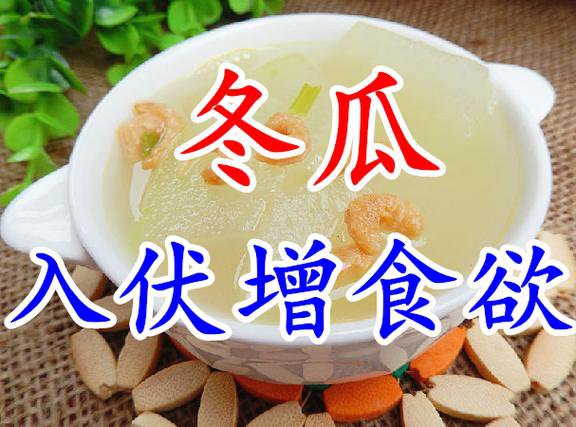 入伏吃什么好排湿气