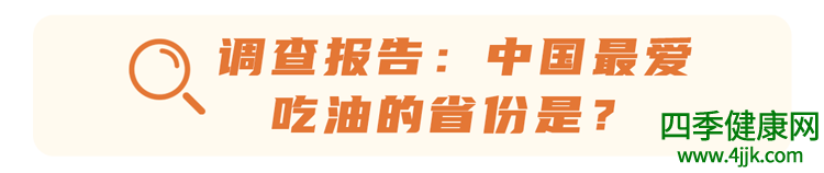 哪种油对身体最不健康？花生油吗？不想催化癌症，2种油要少吃