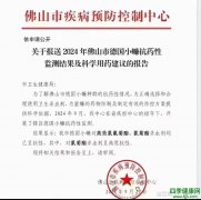 广东蟑螂已进化？疾控中心回应